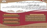 فراخوان سومین جشنواره مدیریت دانش در سال 1403